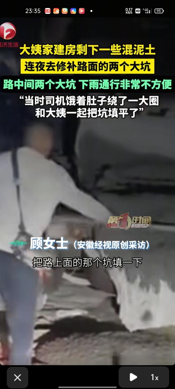 3月29日，周口市郸城县。女子发视频表示，大姨家建房剩一些混凝土，发现隔壁路有两