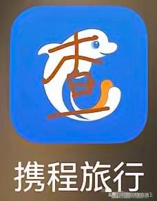 携程确实杀熟。我上次去北京的经历，至今想起来还很生气。那天在携程上挑酒店，第