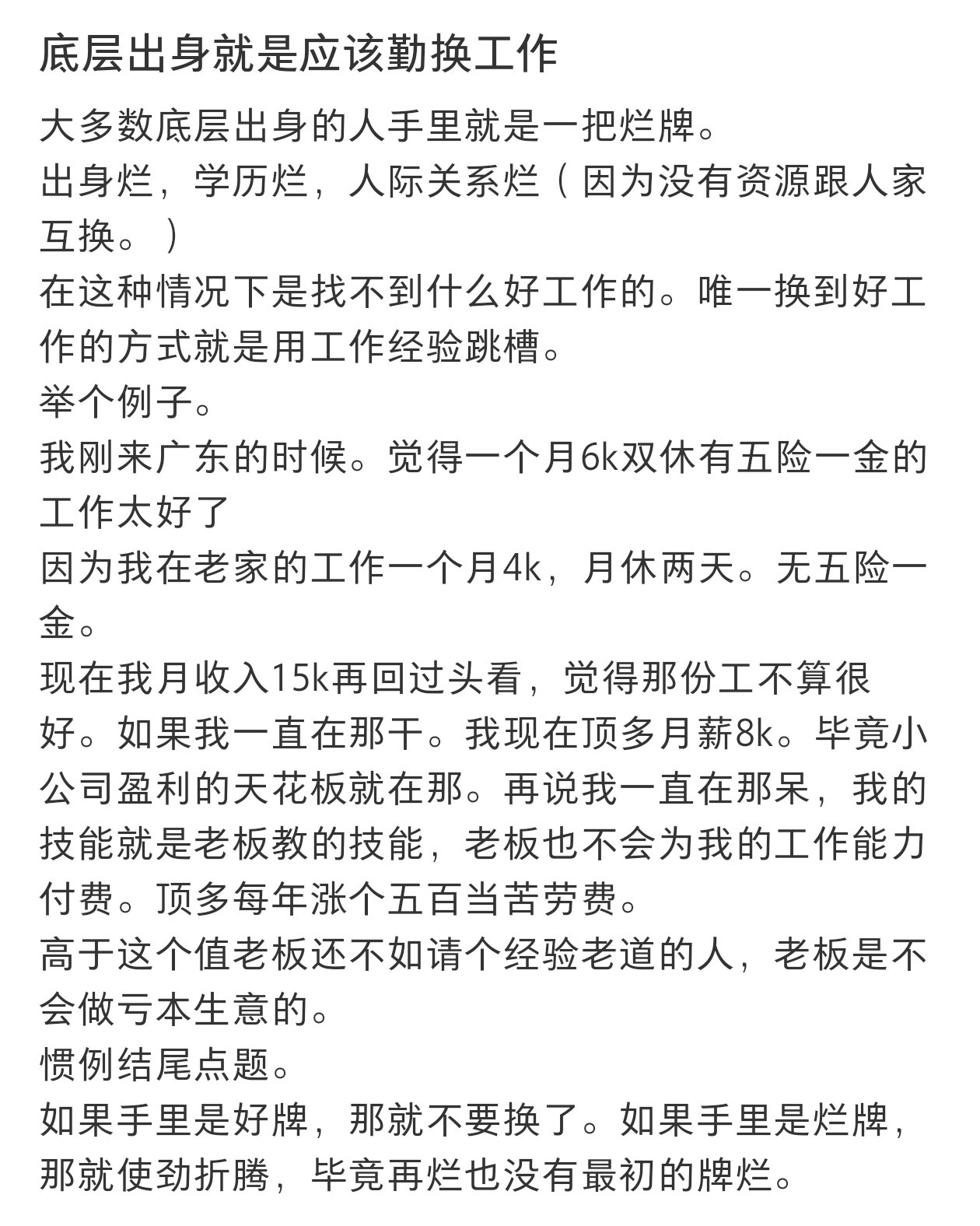 底层出身就是应该勤换工作生活笑料撞满怀我的幽默灵感片场​​​
