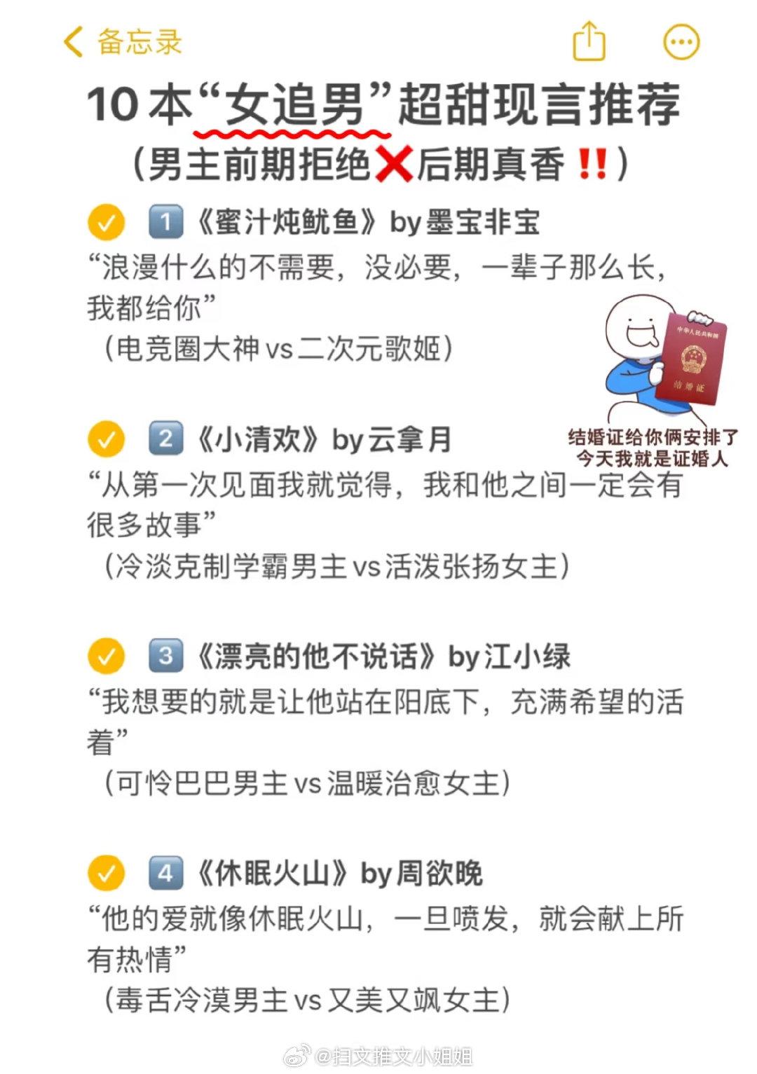 谁懂啊~女追男真的巨甜巨香巨爽啊！ 从男主前期拒绝到后期的...