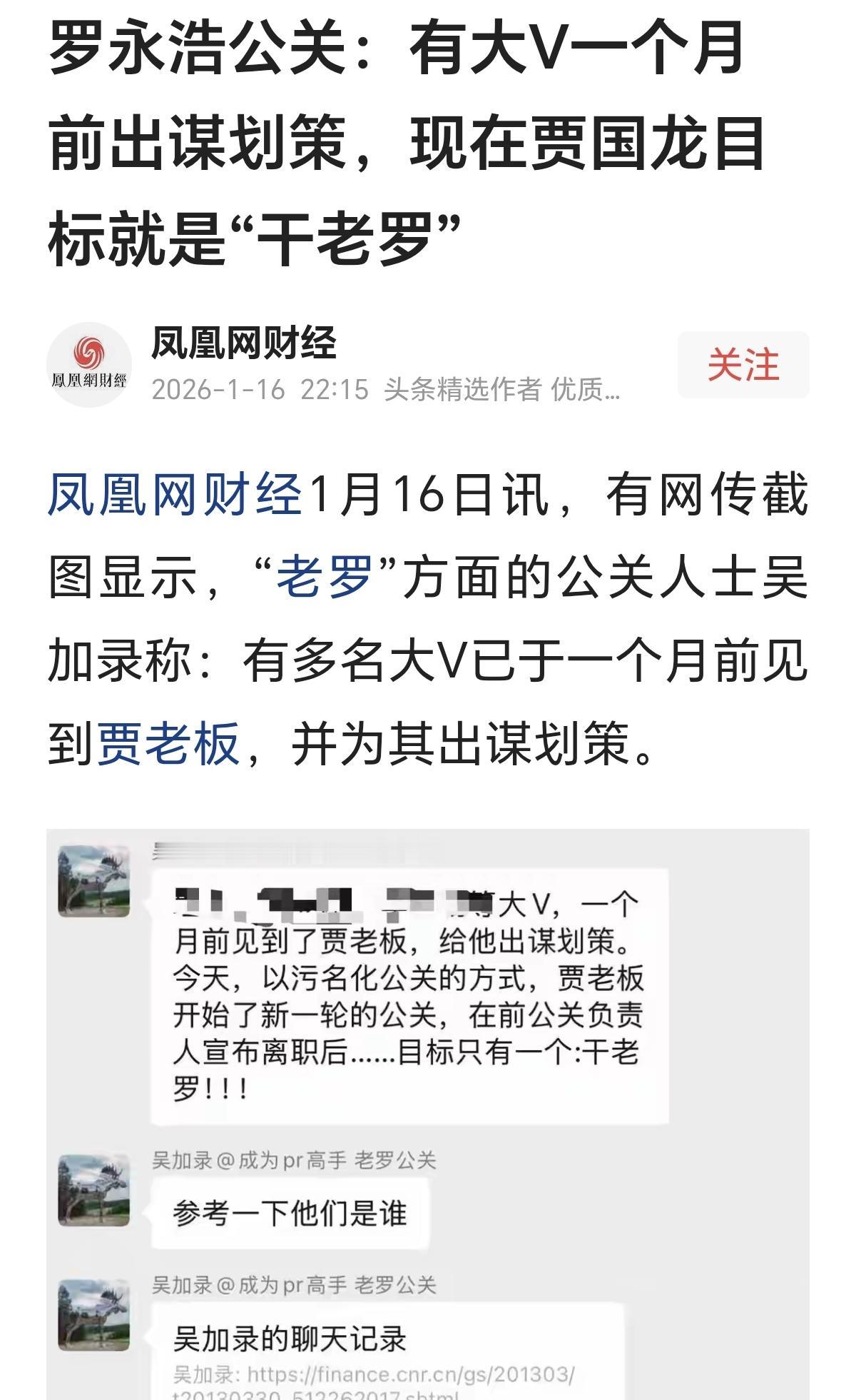 我想给西贝支个招，别“干老罗”了，要是这次再输了，留给西贝的时间就不多了。与