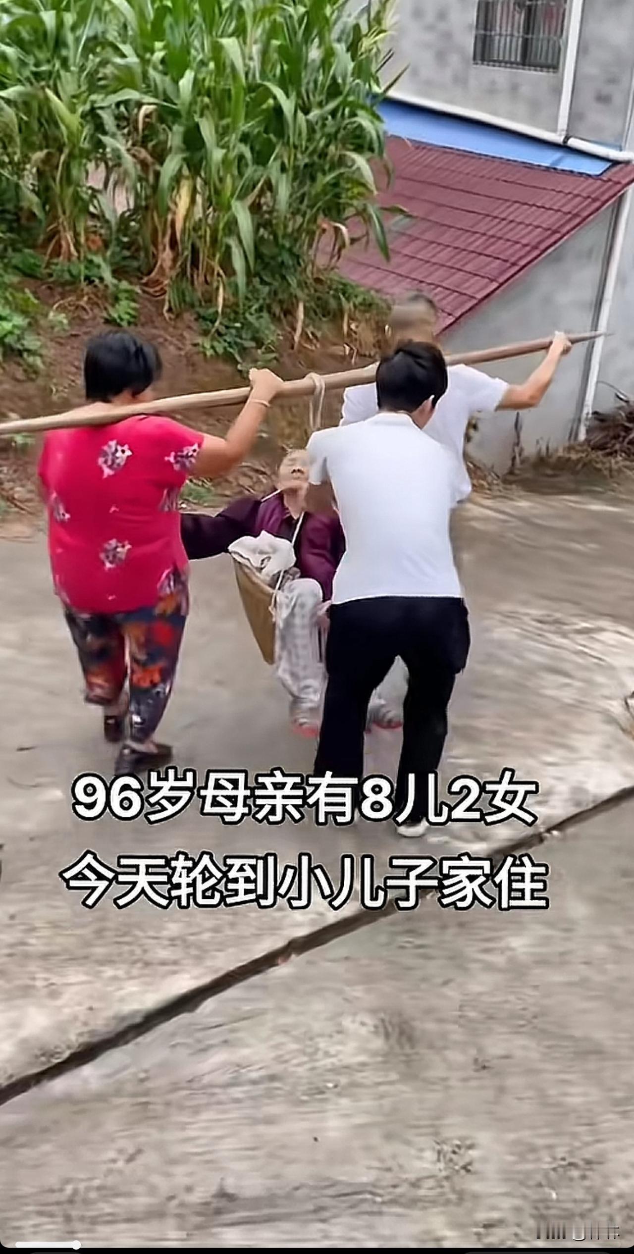 96岁母亲，有八儿两女，每个儿子轮流赡养，今天轮到小儿子家。今天刷到这个视频的