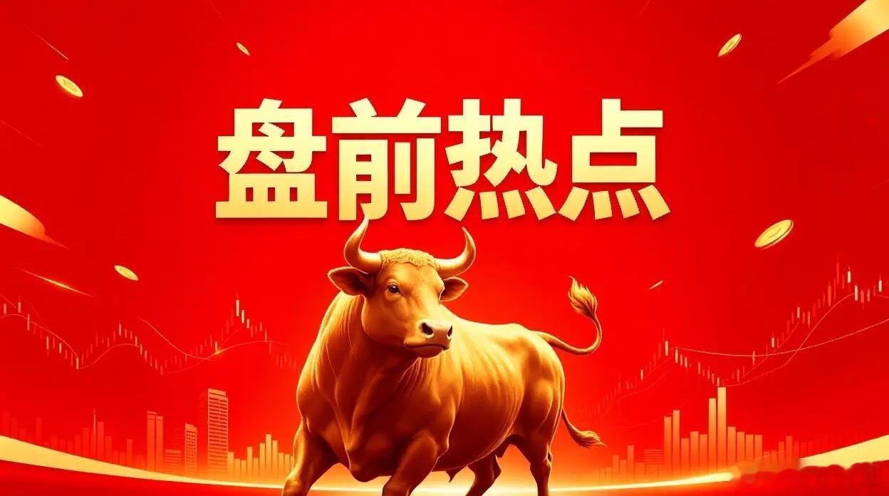 今日热点一、先进封装甬矽电子、长电科技、通富微电、华天科技、晶方科技、文一科技、