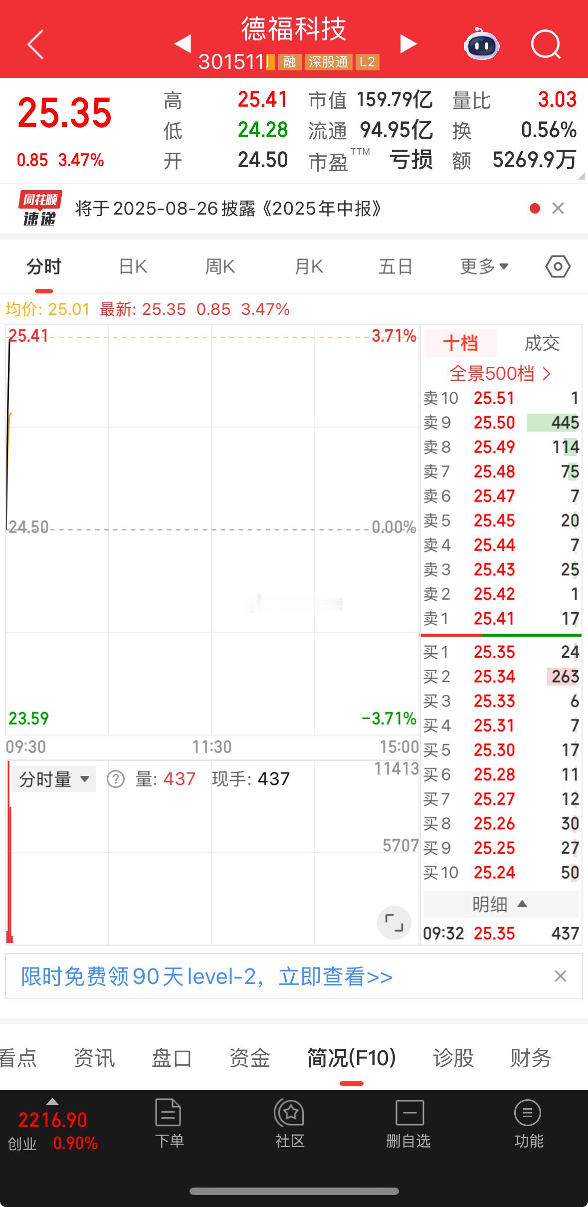 加油，拉伸！​​​