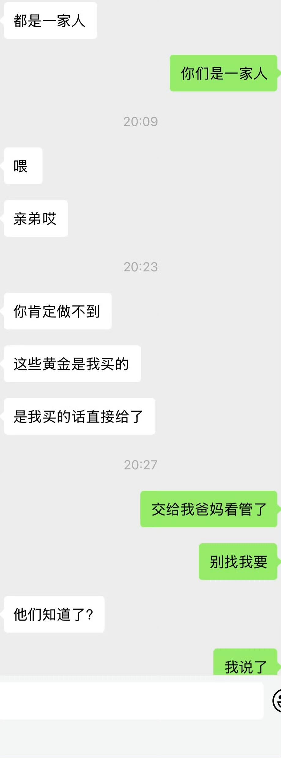 近日，一女网友求助，她不知道她该怎么办了！起因是小叔子的对象意外怀孕了，现在准备