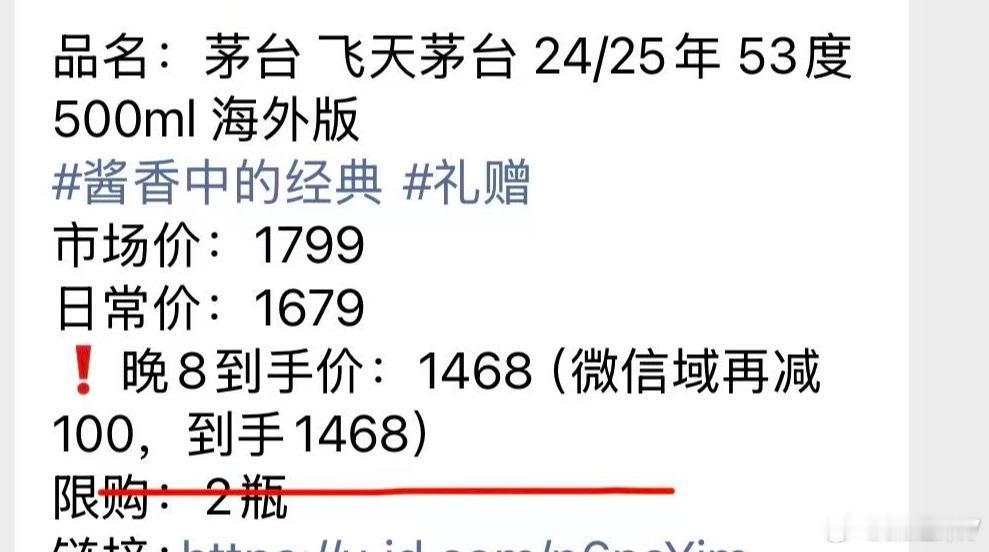 茅台都跌倒1468元了;2012-2015年:茅台酒市场遇冷,价格从1400元左
