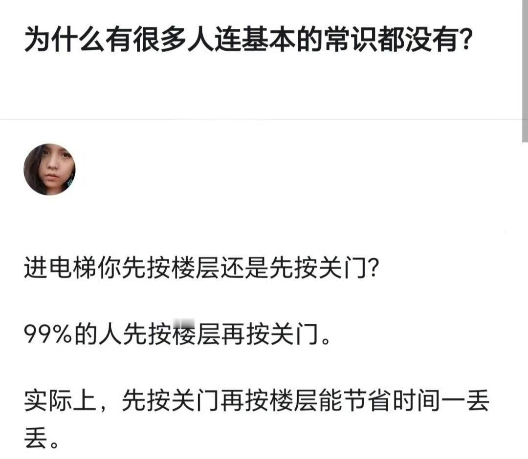 大多数人进电梯，基本上都是先摁楼层再摁关门键吧。