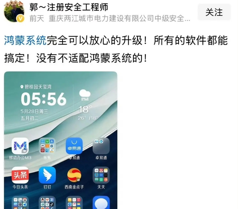 振奋！华为生态成熟了！鸿蒙5系统已经支持所有APP！日常使用的APP全部适配鸿蒙