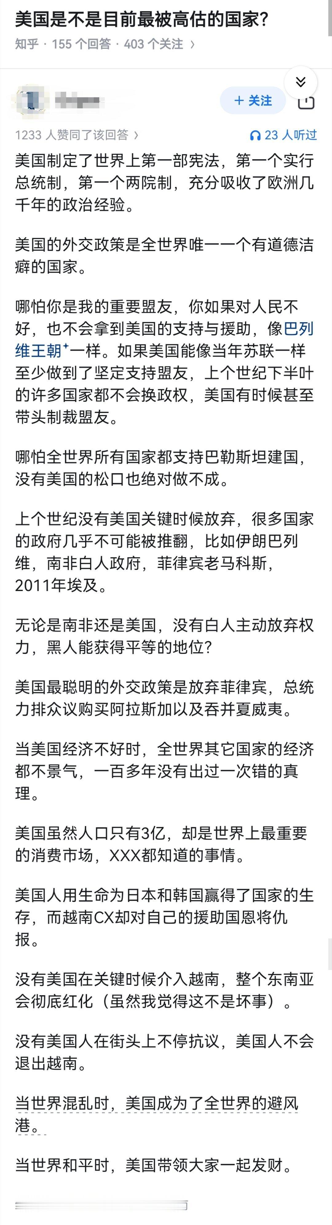 美国是不是目前最被高估的国家？​​​