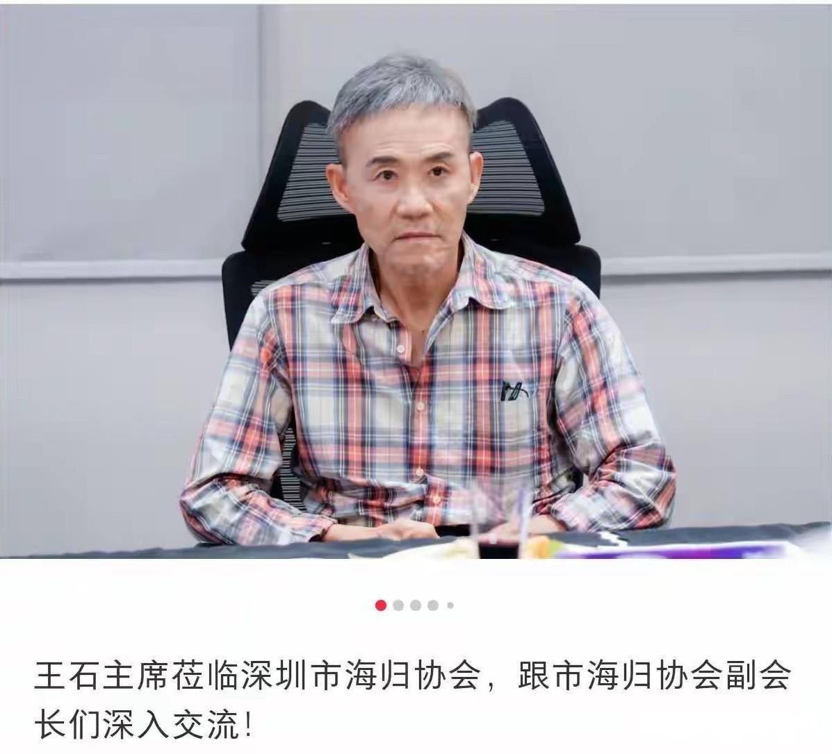 王石近况！发型一换，配上格子衫又显年轻，假发套就是有这一点方便。老人即便想要一头