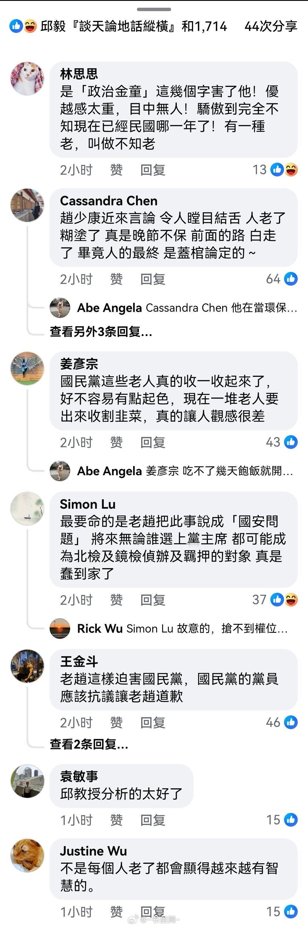 转自邱毅脸书，说的真好，骂赵少康解气赵少康把自己“政治金