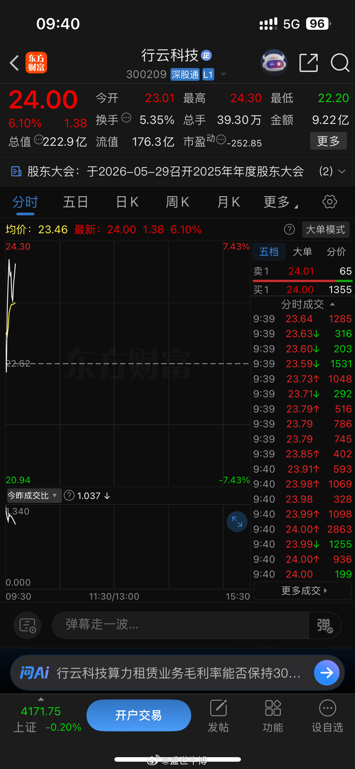 行云不负众望，继续加油