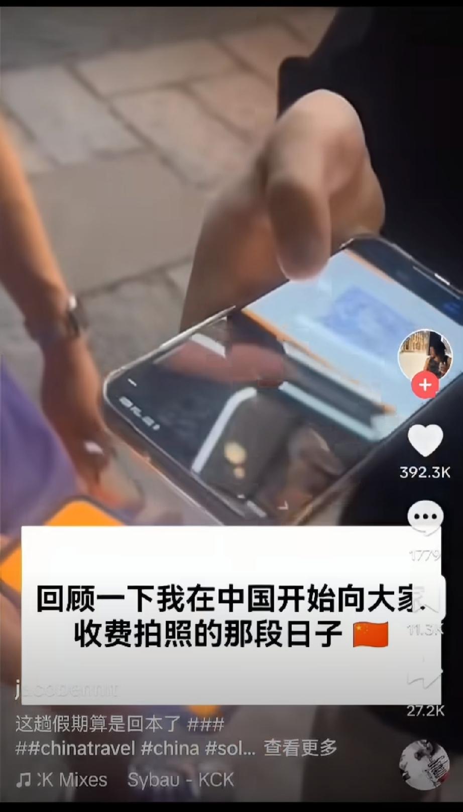 一名常居中国的外国网红向和他合影的中国人收费，单张10元，多张50元，并且称这是