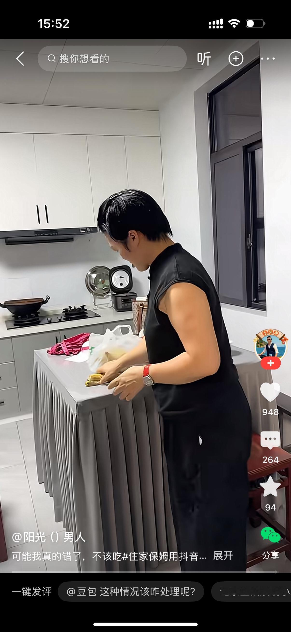保姆正拿一个香蕉要吃。雇主质问她，阿姨，谁让你吃我的香蕉的？保姆说，我就吃一个。