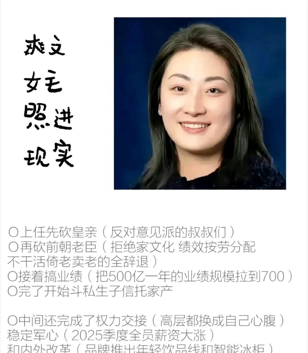 整个时间线梳理比商战剧都精彩#宗馥莉#1980年5月，施幼珍宗庆后两人完婚