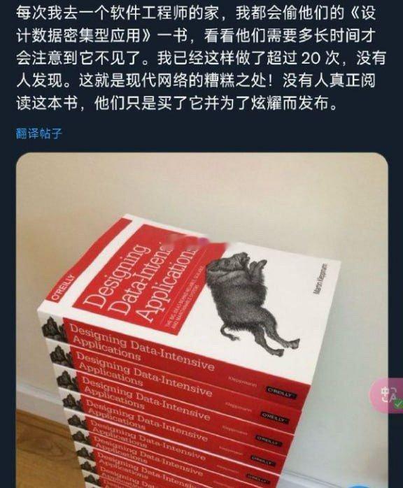 这就是现代网络的糟糕之处！没有人真正阅读这本书，他们只是买了它并为了炫耀而发布。