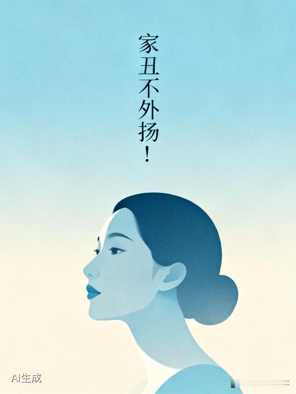 家丑不外扬！我姐昨天晚上抱着我大哭一场。不争气的儿子透支信用卡两万多，好几年