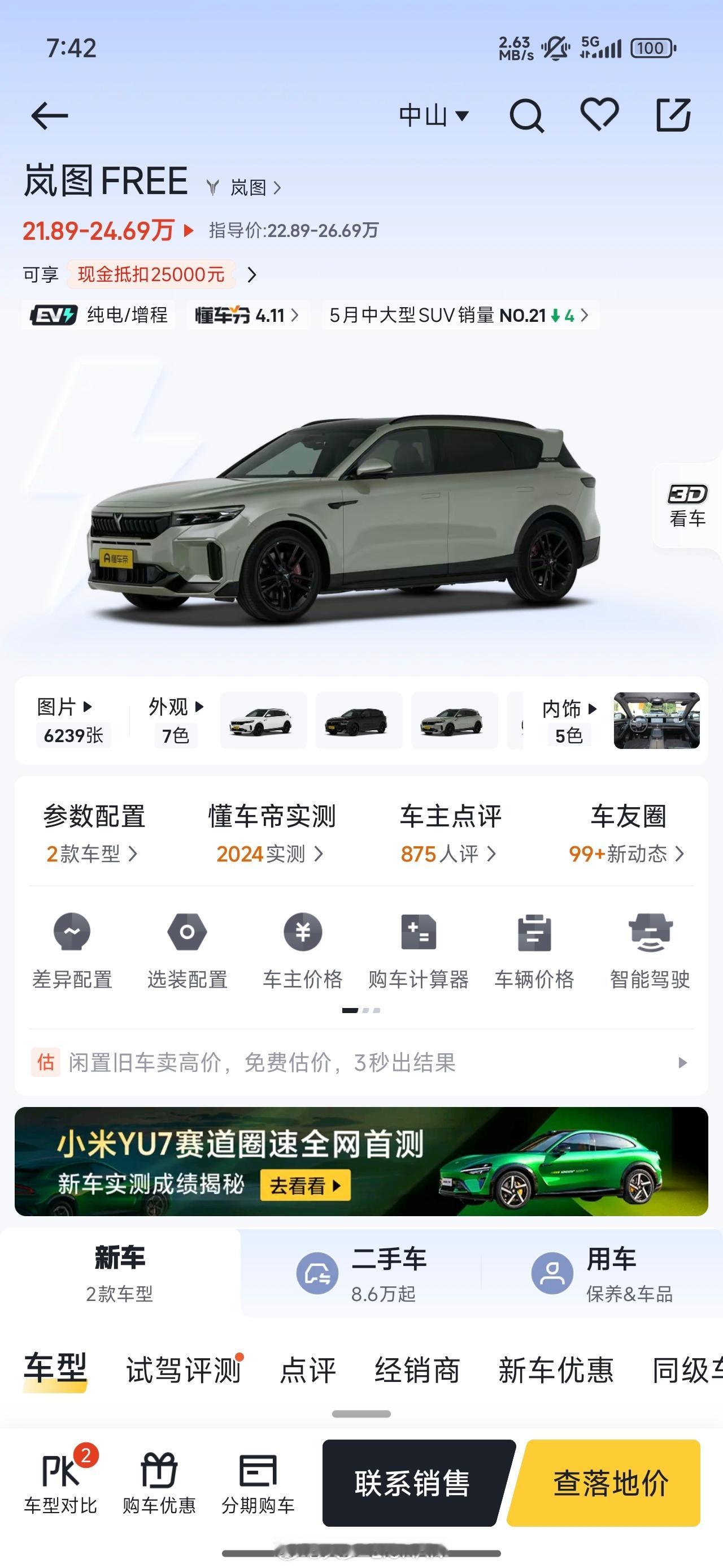 高档香槟怎么还没有网红奶茶卖的贵啊？[doge]​​​