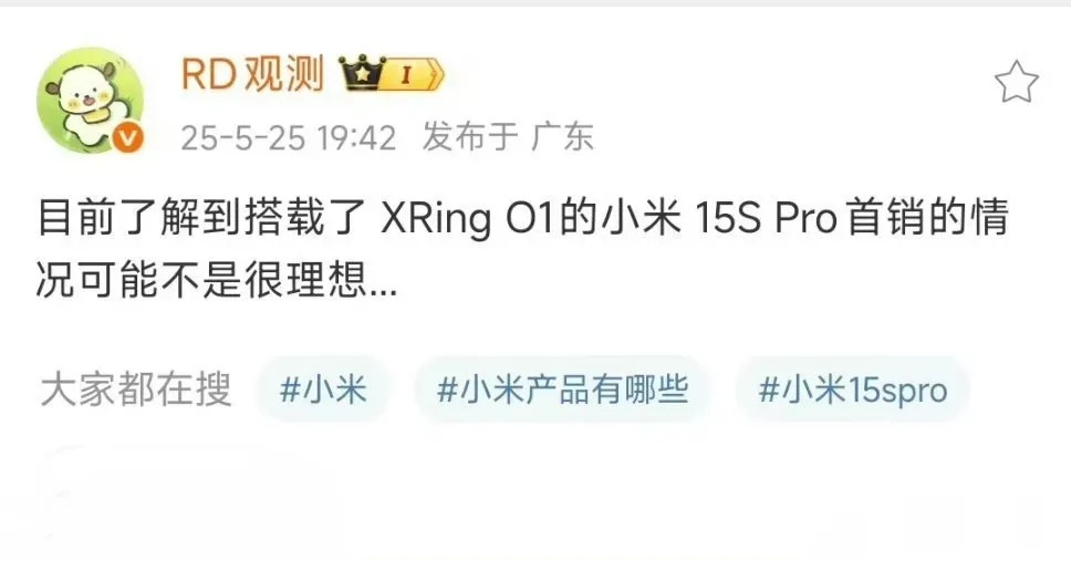 之前看到有些数码博主发文表示，小米15SPro销量不及预期，但是没想到数码闲聊