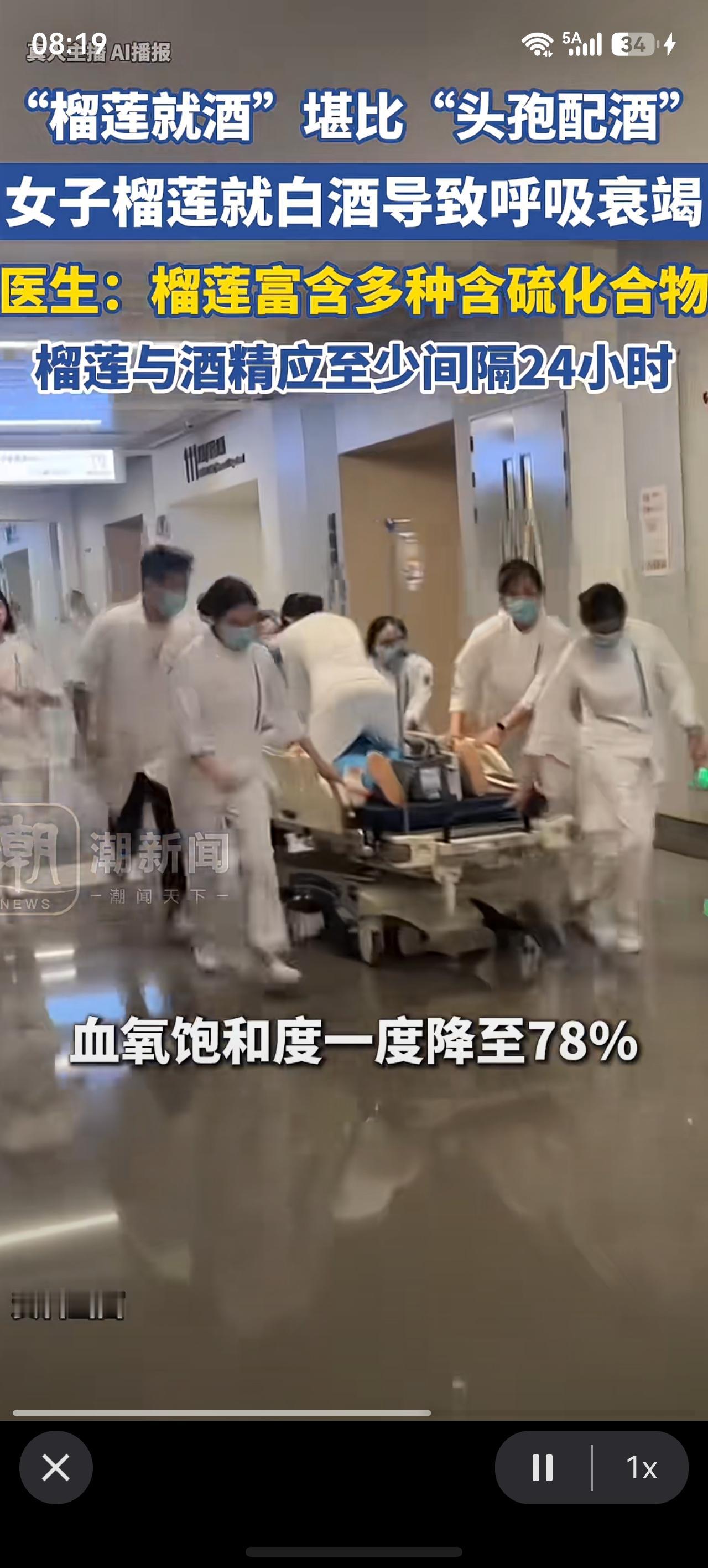 什么？榴莲就酒和头孢配酒一样危险！据潮新闻报道近日福建女子榴莲就白酒导致呼吸衰
