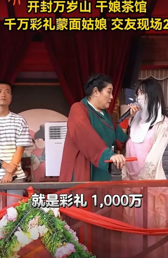 刷新我的三观，要一千万！！！开封王婆相亲大会，好不热闹！上来一个蒙面女孩，自称