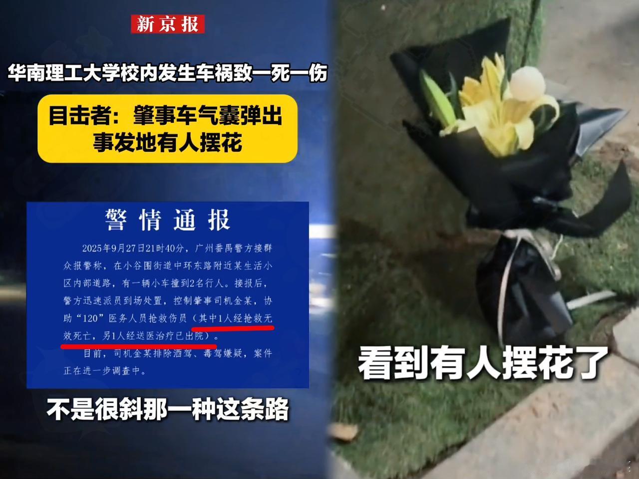 我一个华理工被撞女生的朋友告诉我，她的父母是医生不缺钱，也不会选择私了，