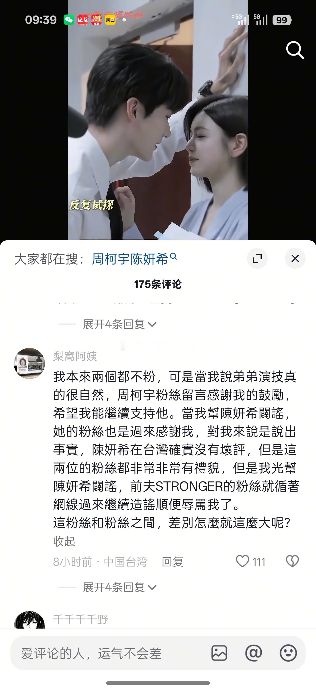 42岁陈妍希建议所有女性来学台湾ip网友都辟谣陈妍希在台湾风评，仅凭陈晓眼里没