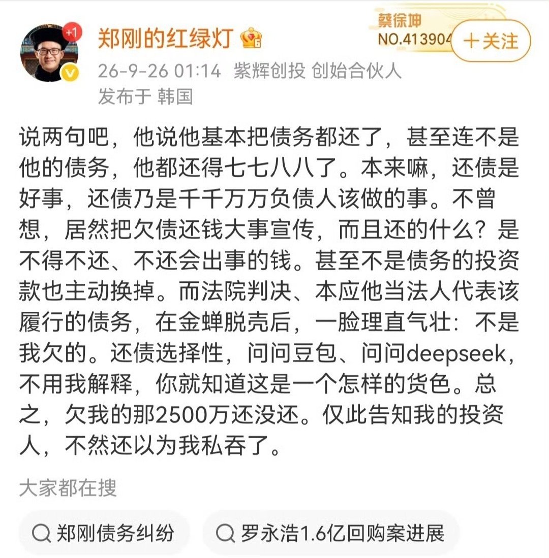 债权人出来了，罗永浩的嘴啊咋形容好呢​