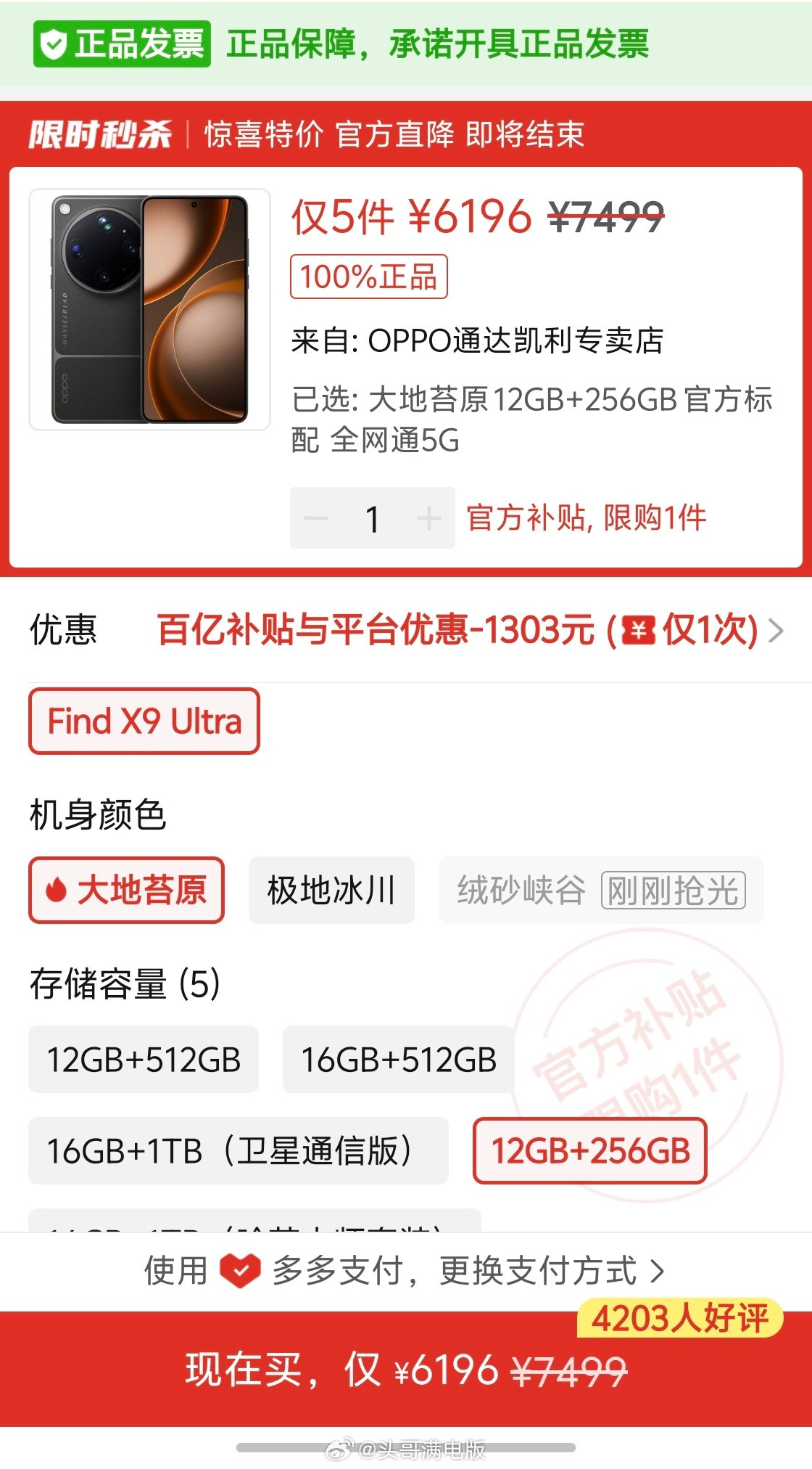 9月各家即将发布的旗舰新品涨价是板上钉钉的事了，所以大家买手机的话可能会面临一个