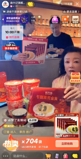张兰今天直播夸阳阳就连她这个老总都夸张兰说阳阳天天带着妈妈去麻六记吃饭昨