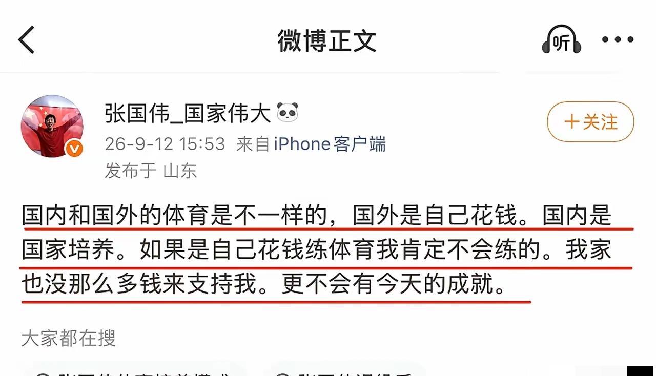张国伟这下是把刘翔架在火上烤了！9月12日张国伟连发两条动态，聊起了国内外体育培