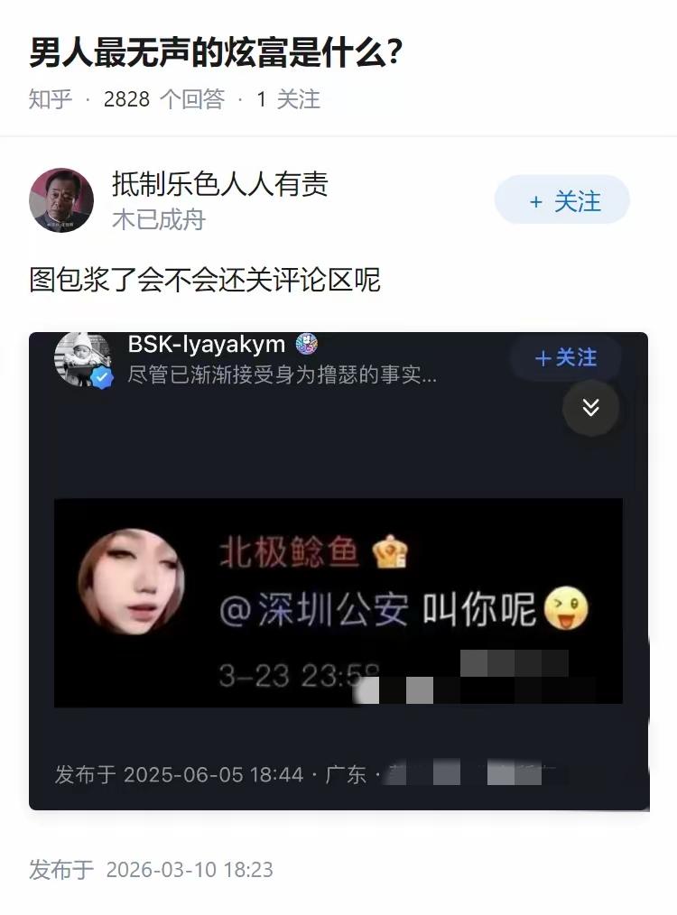 北极捻鱼事件，最后是什么结果？