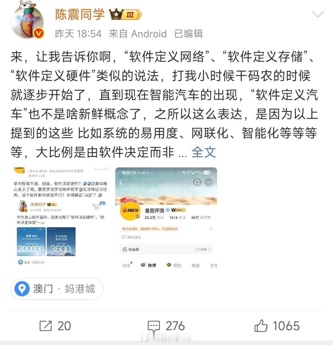 陈震还是会玩流量，高强度对线，这下排名第一说不定能拿下，就是不知道那些做内容的大