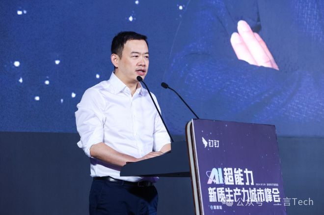 爆料称钉钉创始人无招或将加入蚂蚁集团