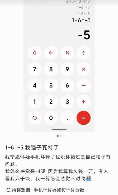 莪智商水平如图所示​​​