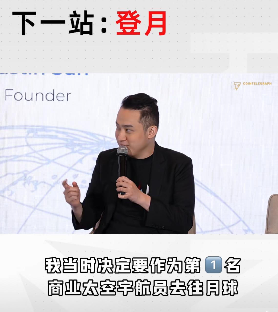 孙宇晨下一个目标登月。成为第一个登月的商业宇航员。孙哥去年刚圆太空梦，202