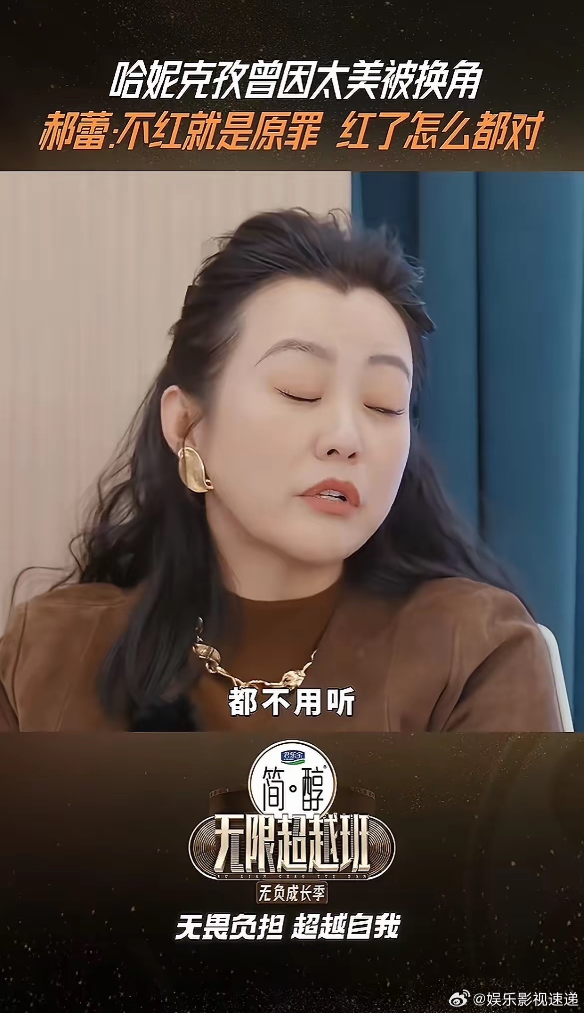 对不起郝蕾老师我后悔喜欢你太晚了！​原以为你只是一个演技好的演员，却没想到，你是