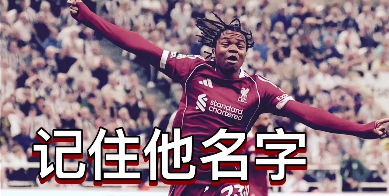 从阿根廷小天使到利物浦16岁小将，超级替补才是球队终极杀器！在纽卡对阵利物浦的