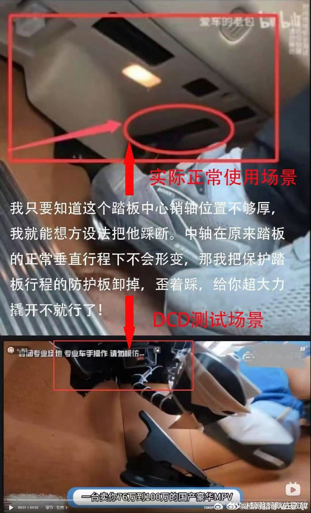 桂哥评：看图一，按照东门的质疑方式，咱们质疑非法无资质的野测评，会不会玩猫腻，全程有没有无死角监控和