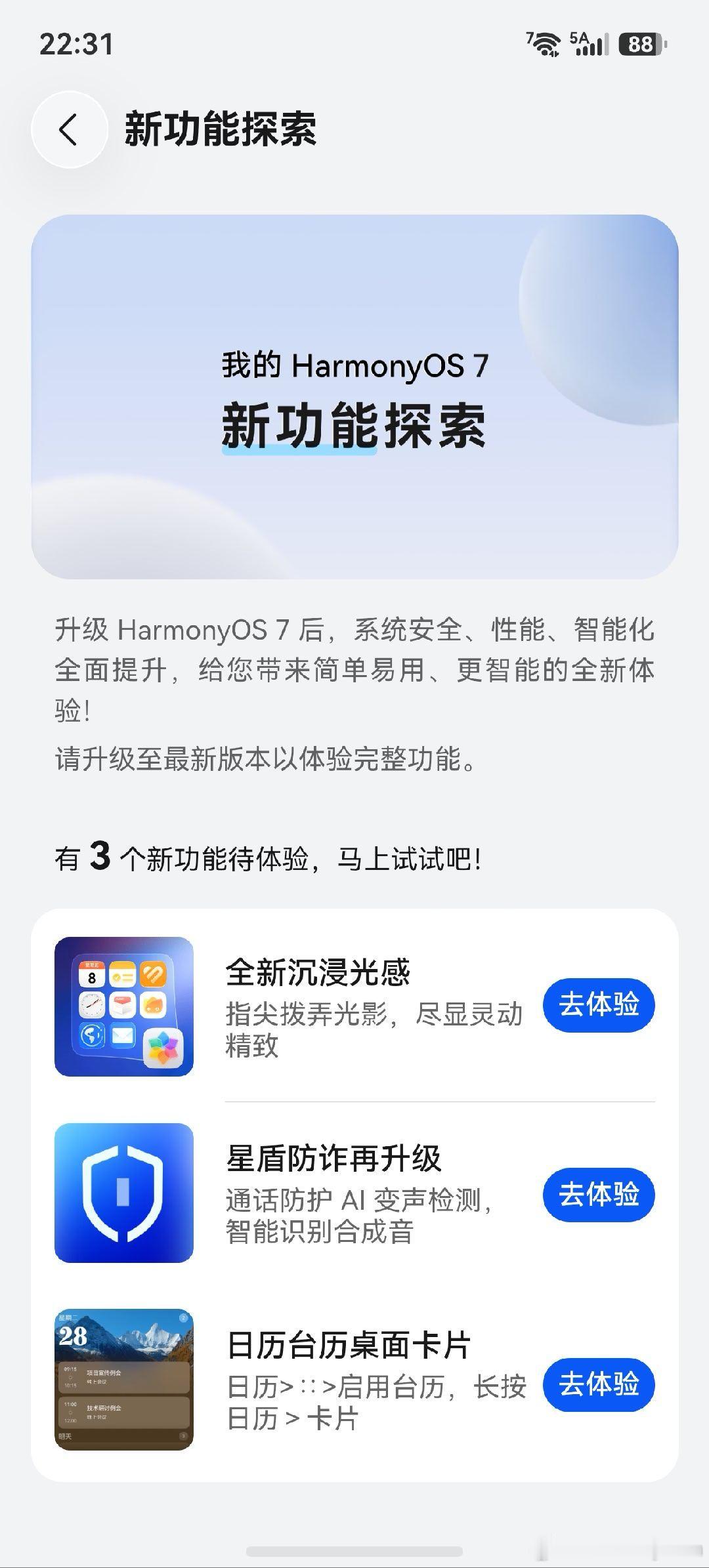 更新鸿蒙7.0看看[doge]​