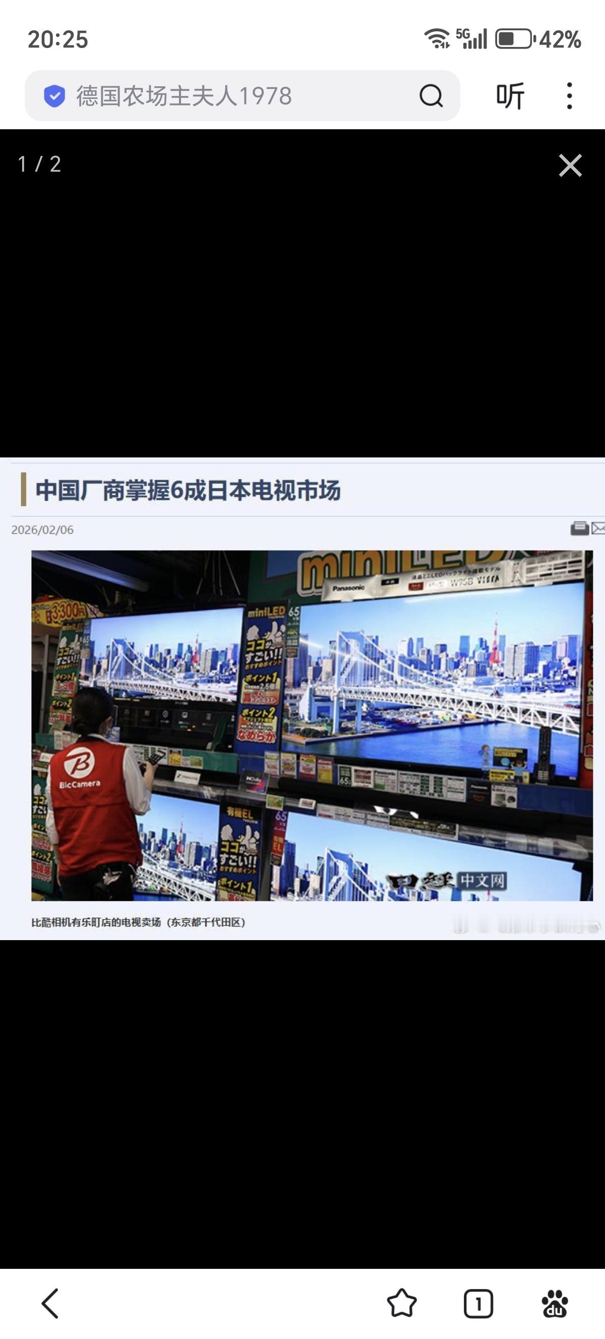 日经：中国厂商掌握6成日本电视市场索尼集团将剥离电视业务，转移到中国电视巨头