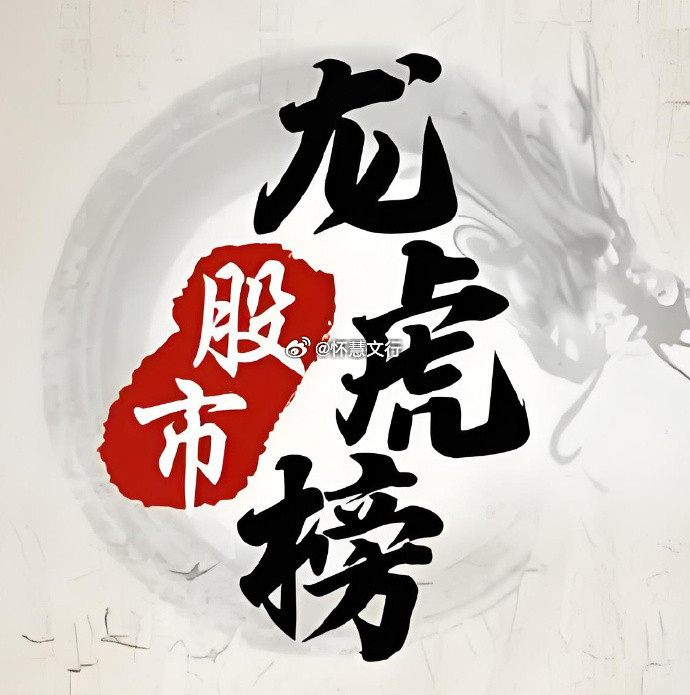 6月22日龙虎榜数据（一）游资动向章盟主：武汉天源净卖出6036万（三日），香