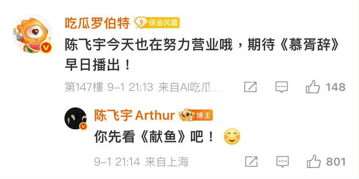 慕胥辞难怪陈飞宇一直撕日历，红不起来是有原因的，先看献鱼又如何，不还是1000w