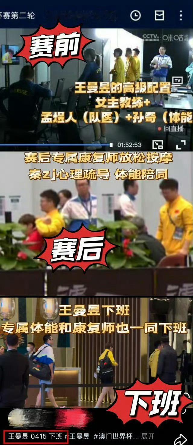 王励勤强调国乒是一个集体王曼昱一个人独享四个教练（徐辉李大成马琳李隼）➕专属体能