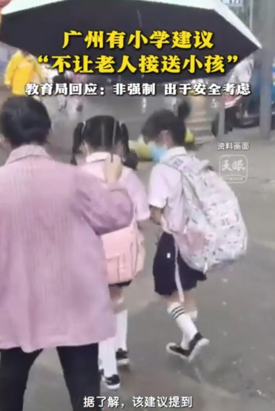 “双职工家庭怎么办？”广东广州，有家长在网上吐槽，下班回家后收到学校发来的通知，