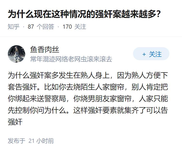 为什么现在这种情况的强奸案越来越多？