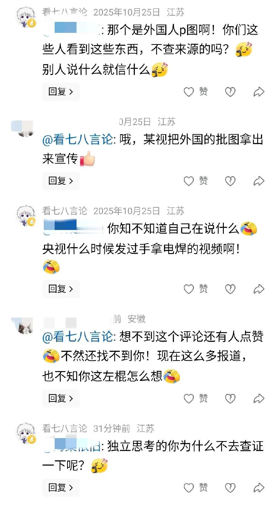 独立思考的人并不在乎真相。