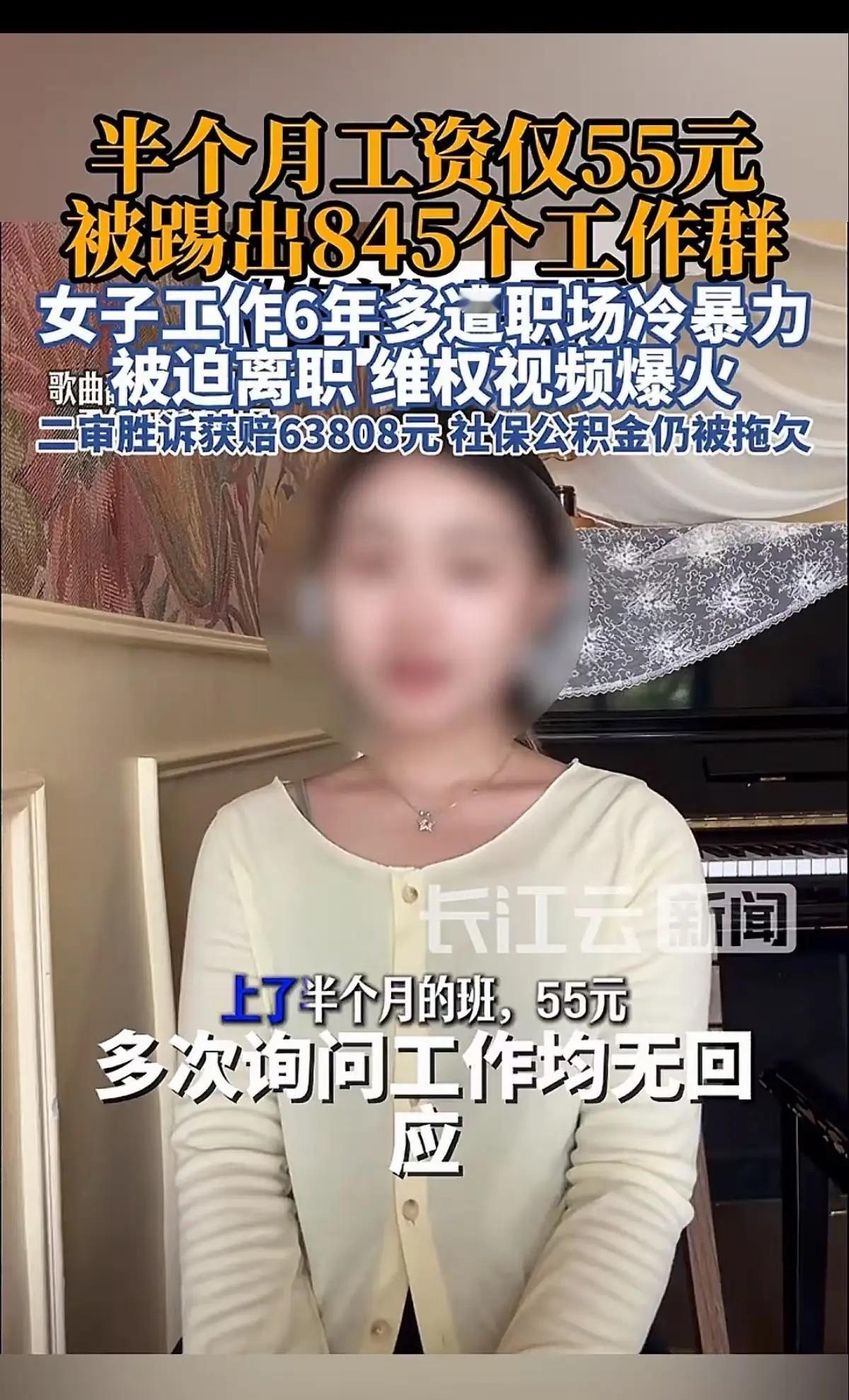 太窒息！重庆，女子在一公司工作了6年半。不知什么原因，领导开始刻意冷落她，搬走