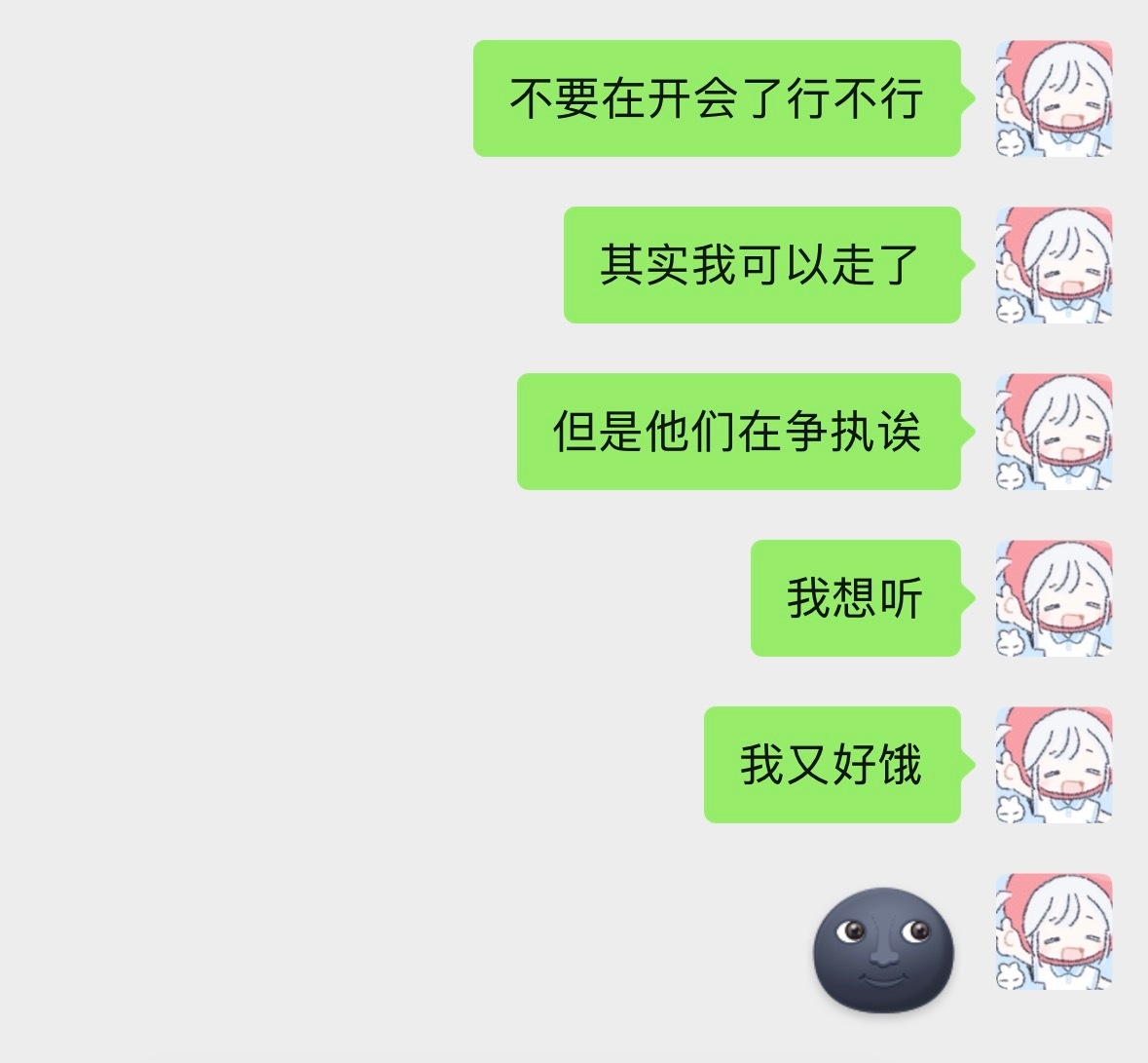 不要这么八卦了行不行​​​