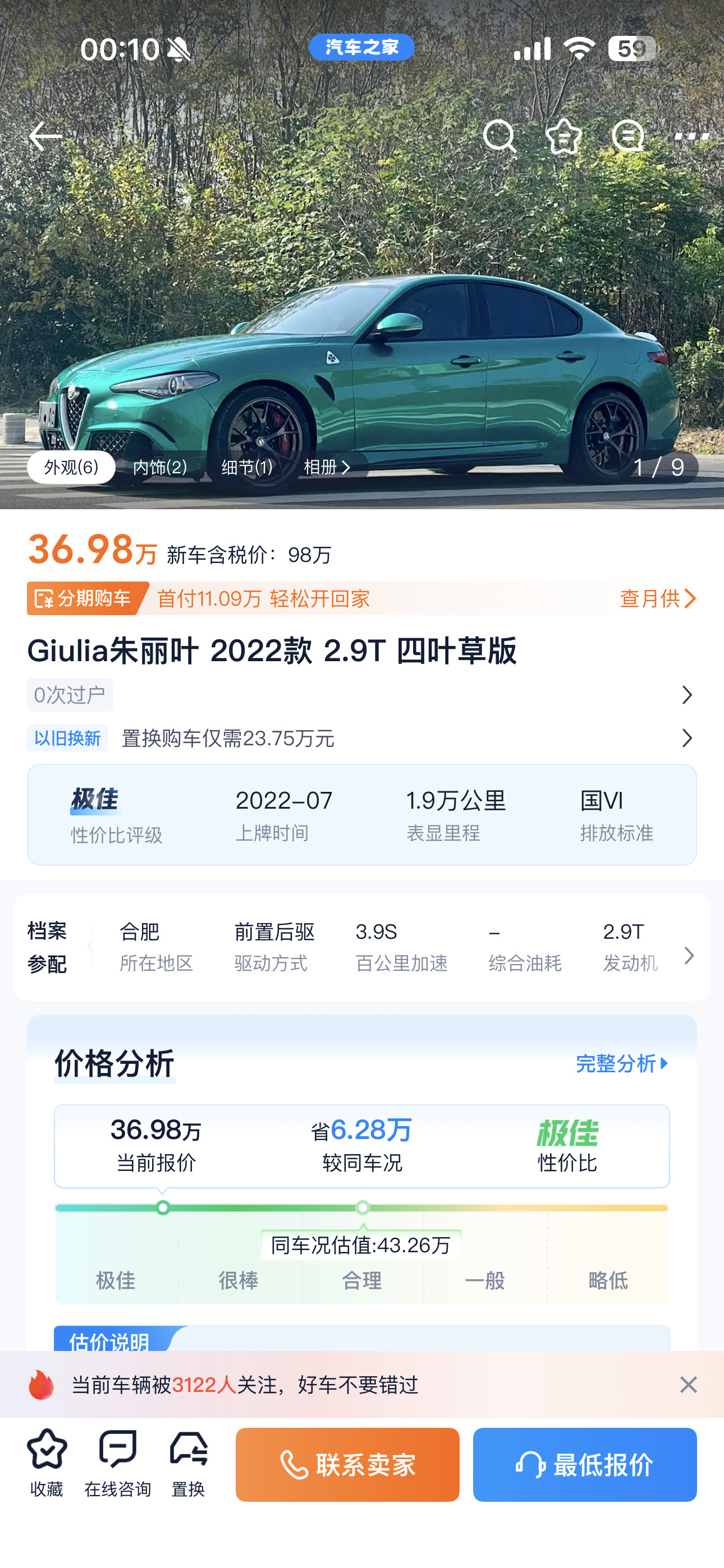 这价格，莫不是出了大事故？要不然怎么可能这么便宜汽车
